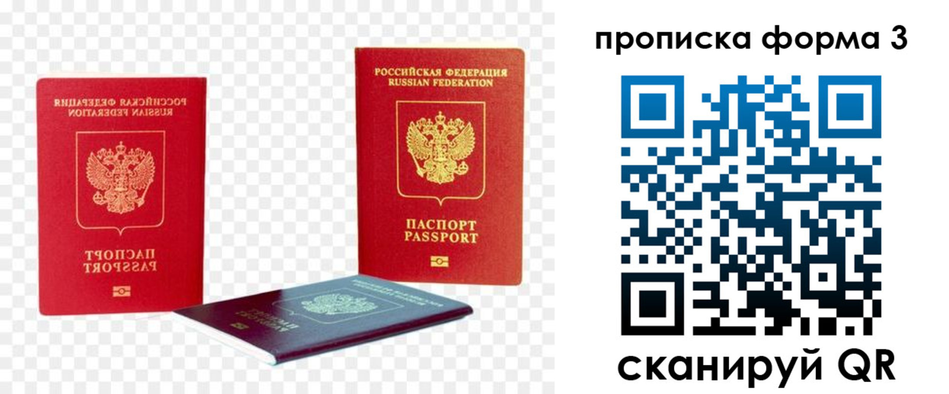 временная регистрация 2025 в Карпинске