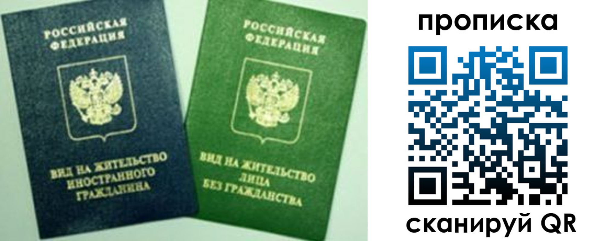 прописка для кредита в Карпинске