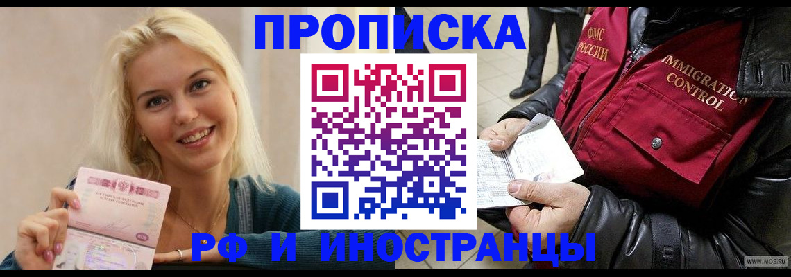 прописка для военкомата в Карпинске