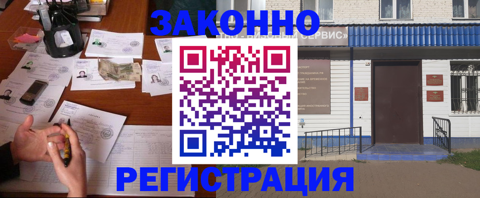 прописка законно в Карпинске