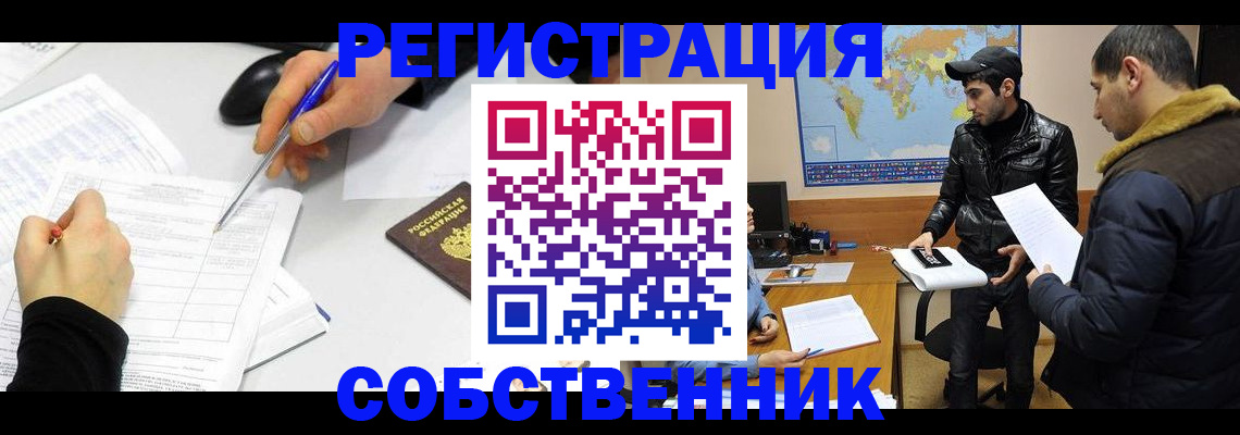 временная регистрация для всех в Карпинске