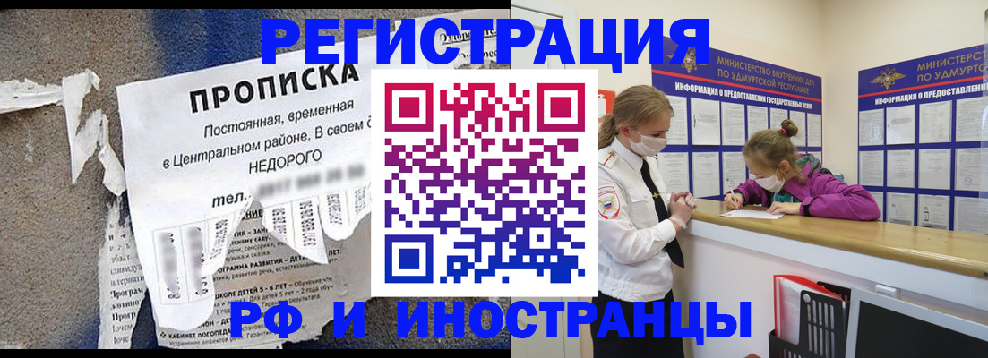 прописка 2025 в Карпинске