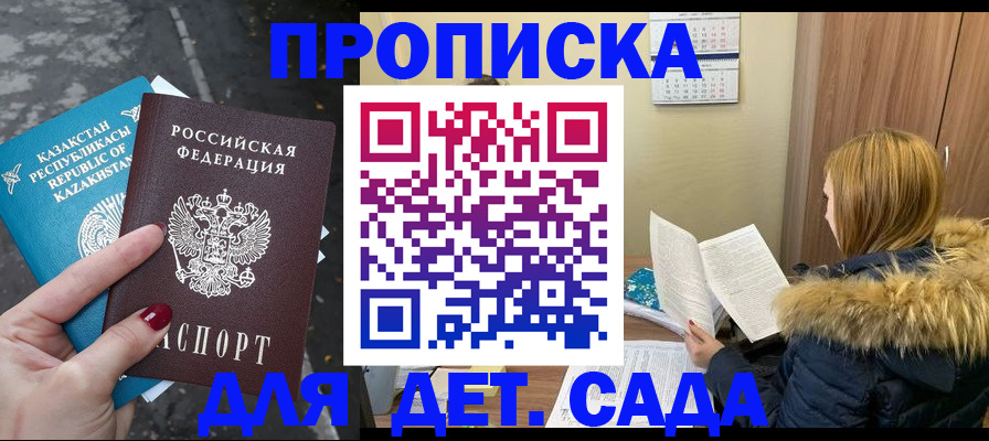 временная регистрация поиск в Карпинске