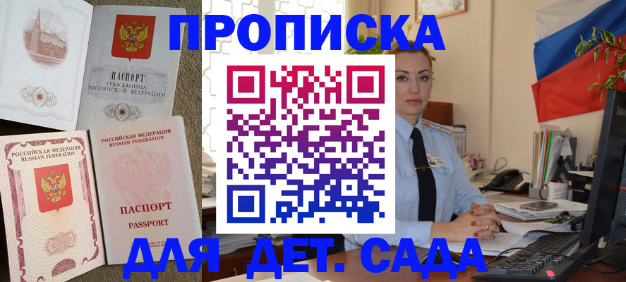 прописка паспорт в Карпинске