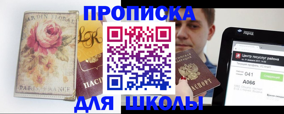 временная регистрация в Карпинске