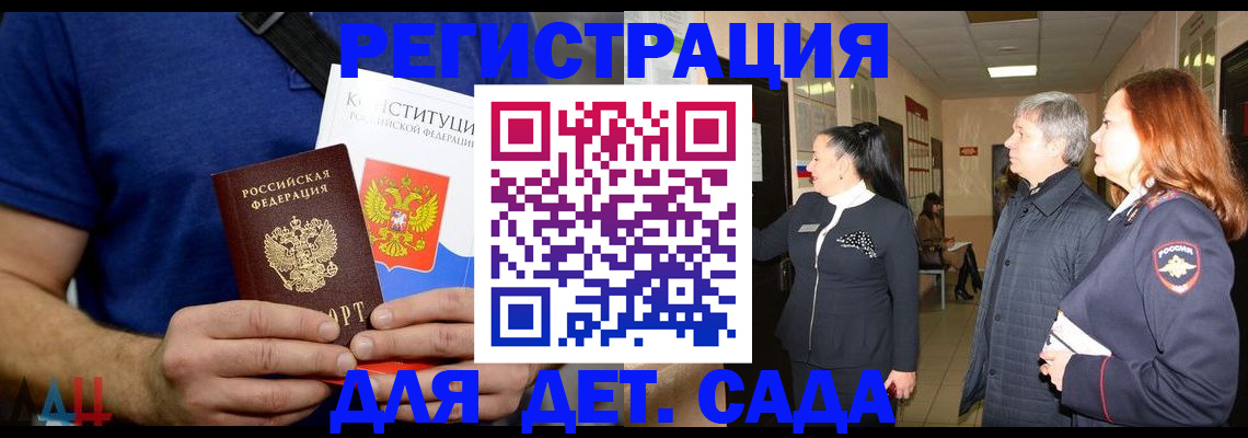 временная прописка в Карпинске