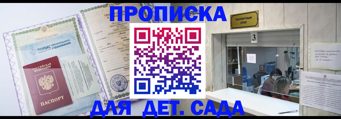 временная регистрация гарантия в Карпинске